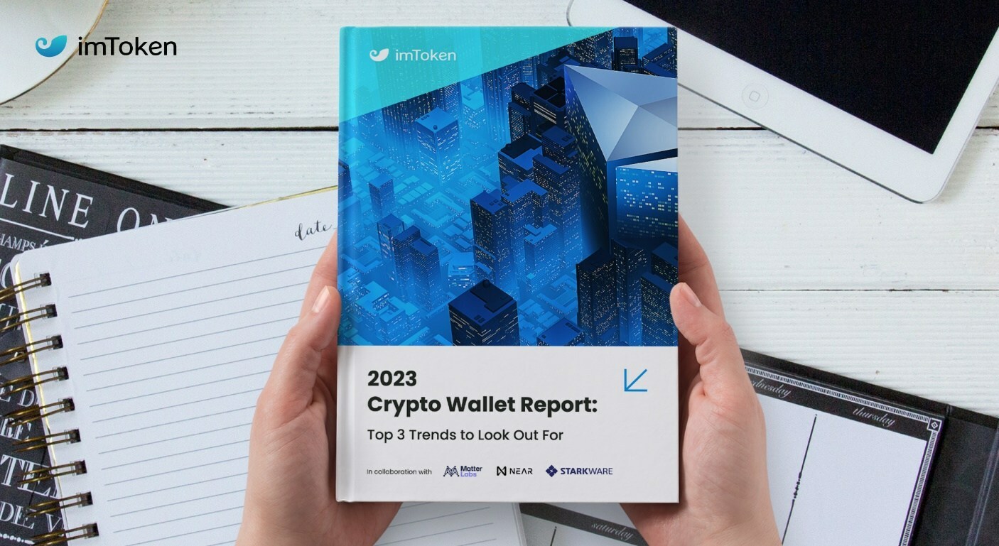 2023 imToken Crypto Wallet Research Report